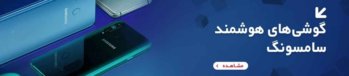 گوشی های هوشمند سامسونگ