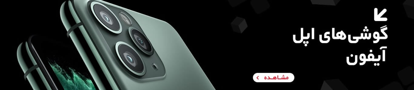 گوشی های اپل آیفون