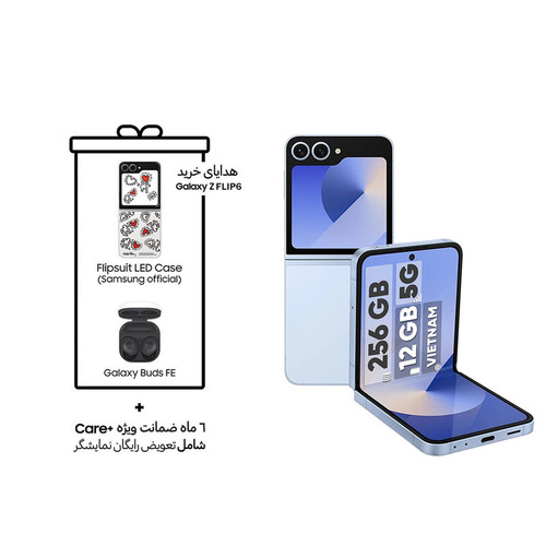 گوشی موبایل سامسونگ مدل Galaxy Z Flip 6 تک سیم کارت ظرفیت 256 گیگابایت و رم 12 گیگابایت - ویتنام - به همراه هدیه هدفون Galaxy Buds FE + کاور مخصوص Galaxy Z Flip 6