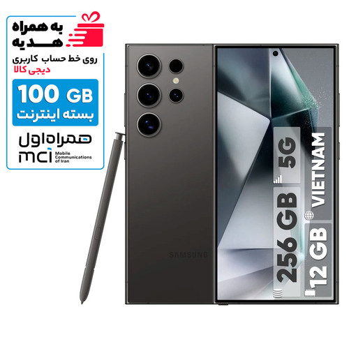 گوشی موبایل سامسونگ مدل Galaxy S24 Ultra دو سیم کارت ظرفیت 256 گیگابایت و رم 12 گیگابایت - ویتنام - به همراه بسته اینترنت 100 گیگابایتی یک ماهه همراه اول